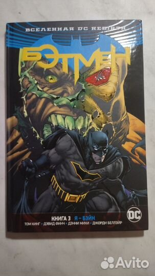 Комиксы бэтмен том 1-2 реберы