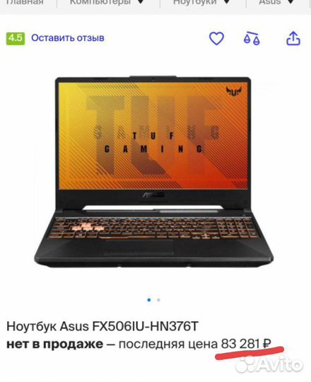 Игровой ноутбук Asus TUF gaming