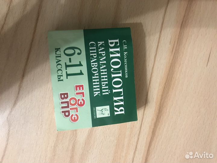 Книги для подготовки к егэ