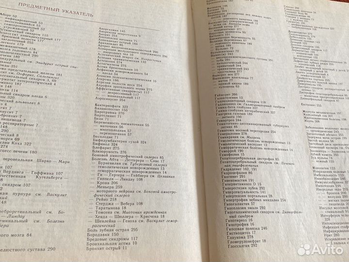 Книги медицинские стоматология акушерство