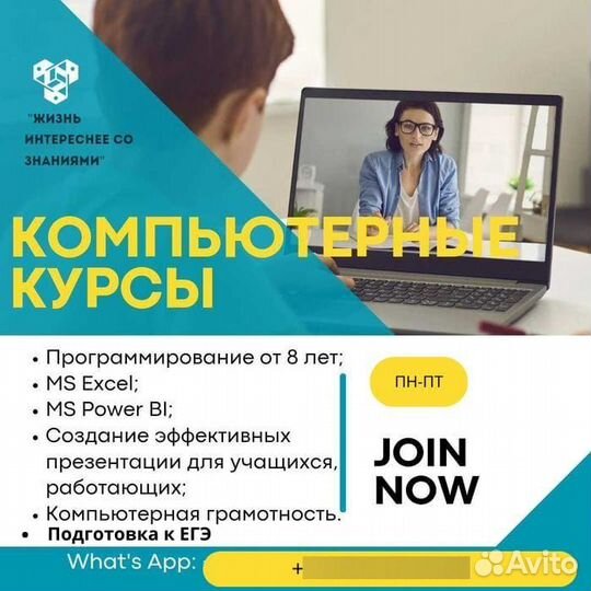 Компьютерные курсы