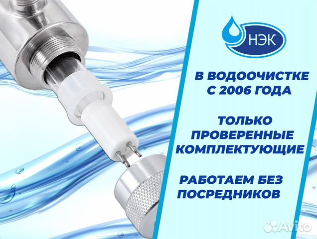 Hydrolan UV-1 уф. стерилизатор для воды - до 0,2 м