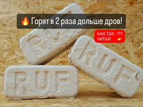 Топливные брикеты ruf (руф)