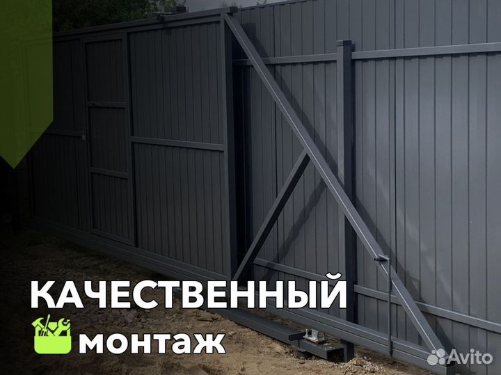 Откатные ворота с забором