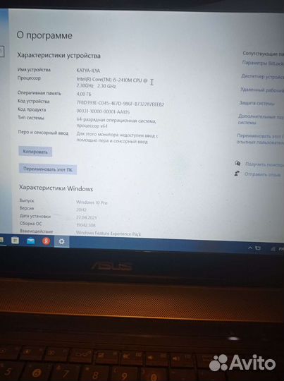 Ноутбук asus N73SV