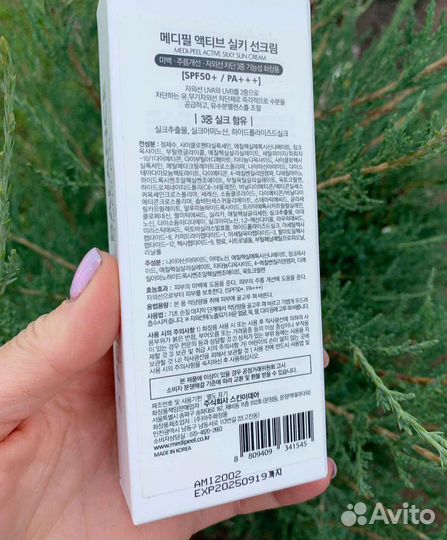 Medi-Peel Active Silky Sun Cream санскрин