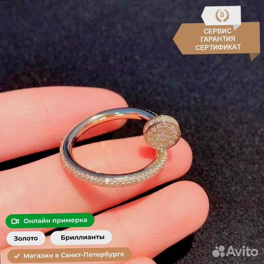 Кольцо Cartier Juste un Clou, розовое золото 0,88ct