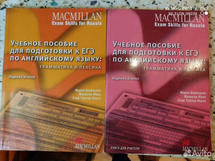 Macmillan exam skills for Russia