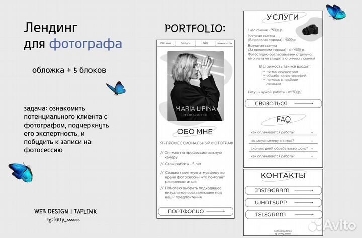 Создание сайта в таплинк лендинг taplink