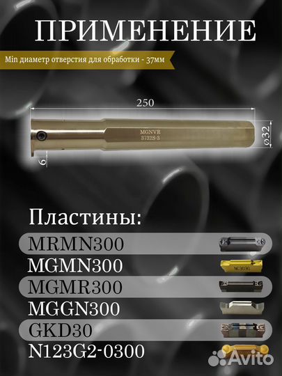 Державка Hanshiba mgnvr3732S-3