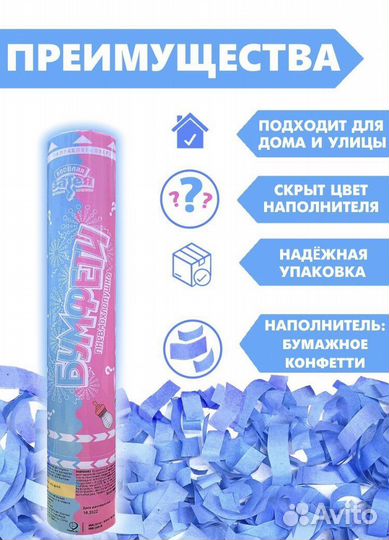 Хлопушка для гендер пати