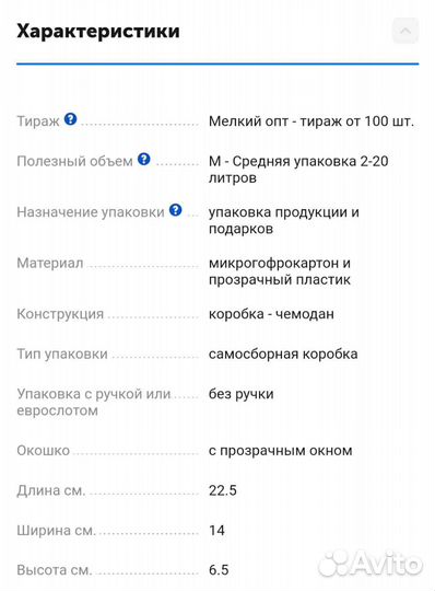 Коробка подарочная