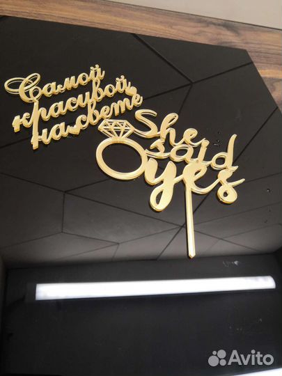 Акриловый топпер в торт