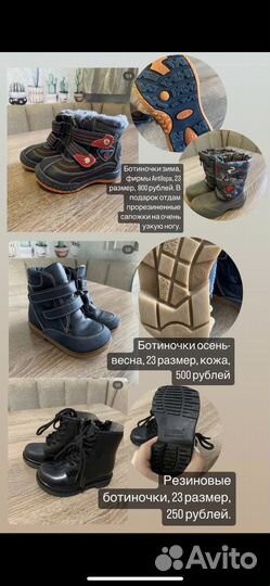 Детская Обувь для мальчика