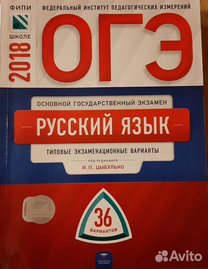 Сборники огэ и егэ