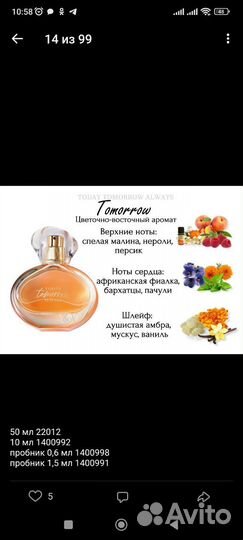Парфюмерная вода avon Tomorrow