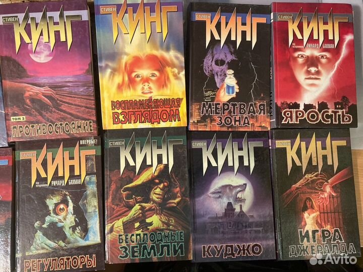 Книги Стивен Кинг