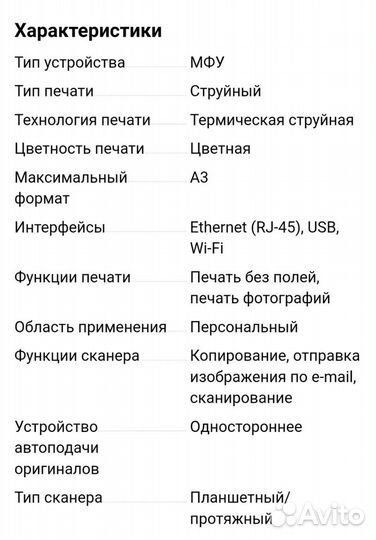 Мфу HP Officejet 7500А принтер, сканер, копир