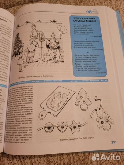 Книга семейных торжеств