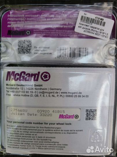 Болты секретки М16 х 1,5