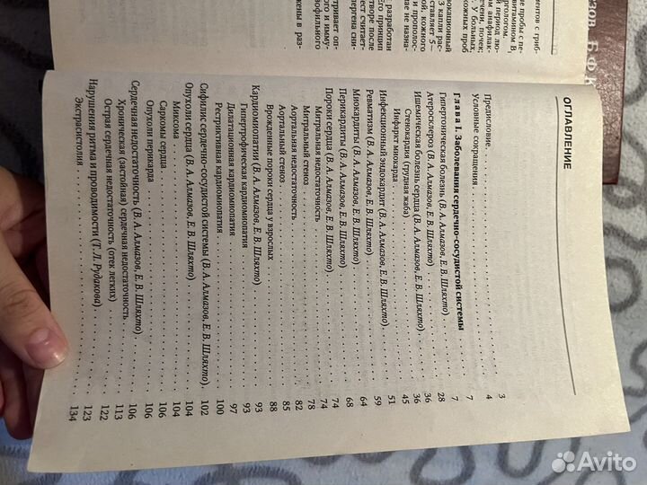 Учебная литература для студентов медицинских вузов