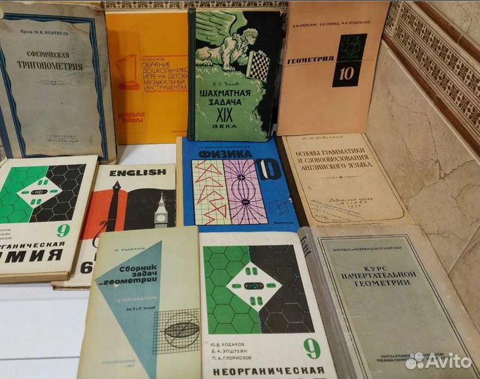 Учебники СССР