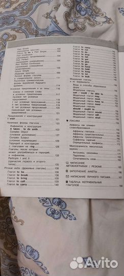 Справочник по английскому языку