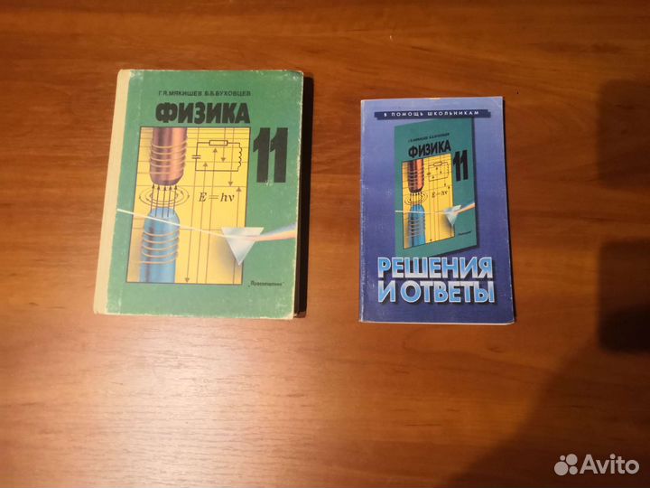 Учебники и пособия по физике и математике