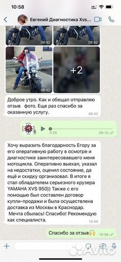 Мотоподбор и выездная диагностика перед покупкой