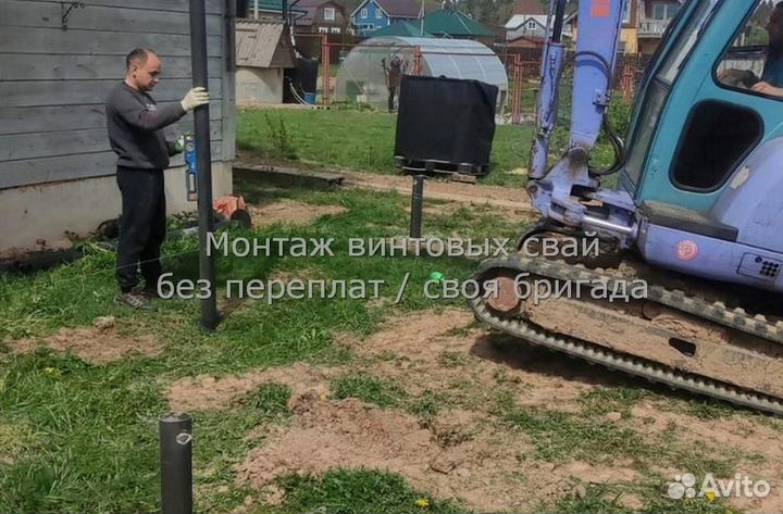 Винтовые сваи