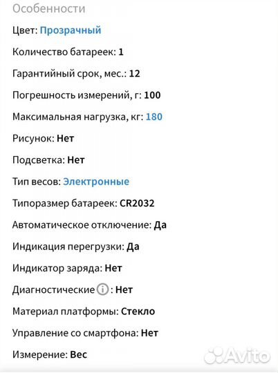 Весы напольные электронные новые