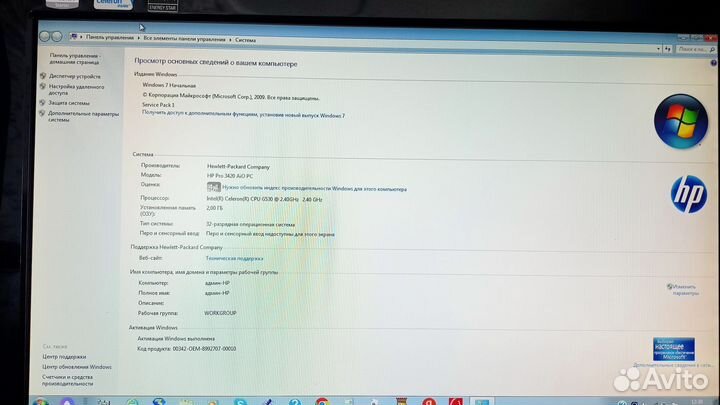 Моноблок HP Pro 3420 AiO PC
