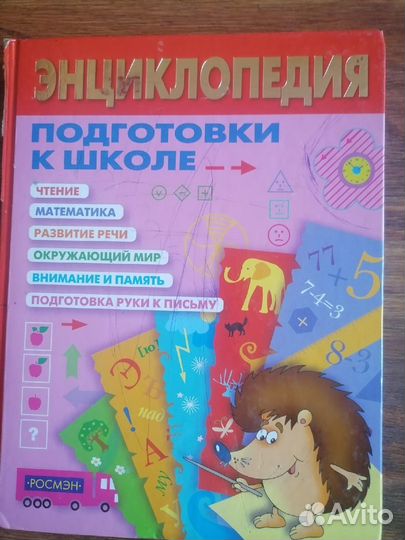 Справочная литература