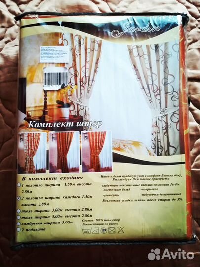 Комплект штор новые