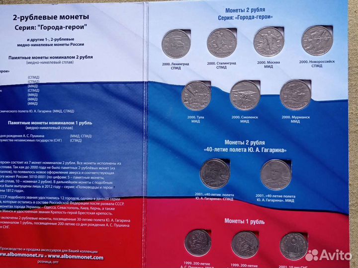 2- рубл. монеты Серия: