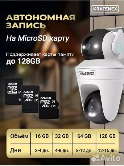 Камера видеонаблюдения WiFi уличная 10мп