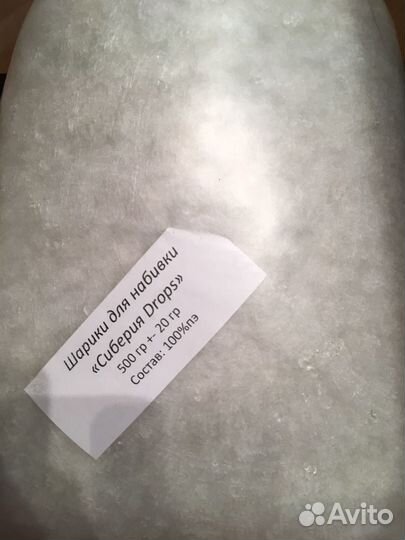 Шарики для набивки Сибериан drops