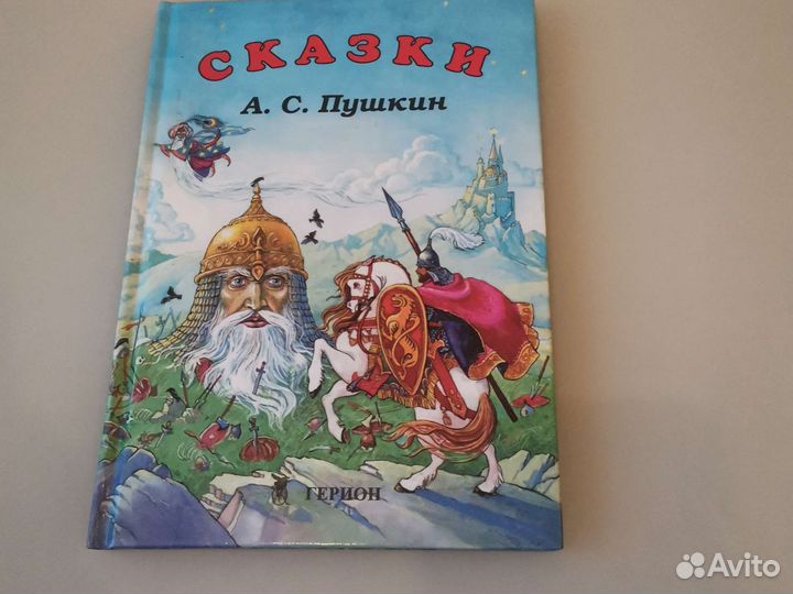 Детские книги, познавательные, художественные