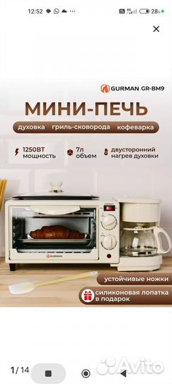 Мини печь