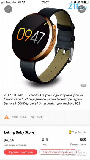 Smartwatch best sale zte w01