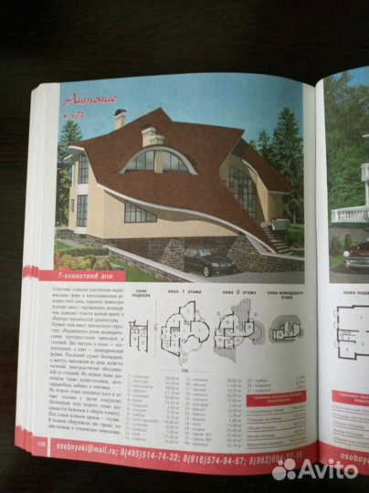 Каталог проектов загородных домов