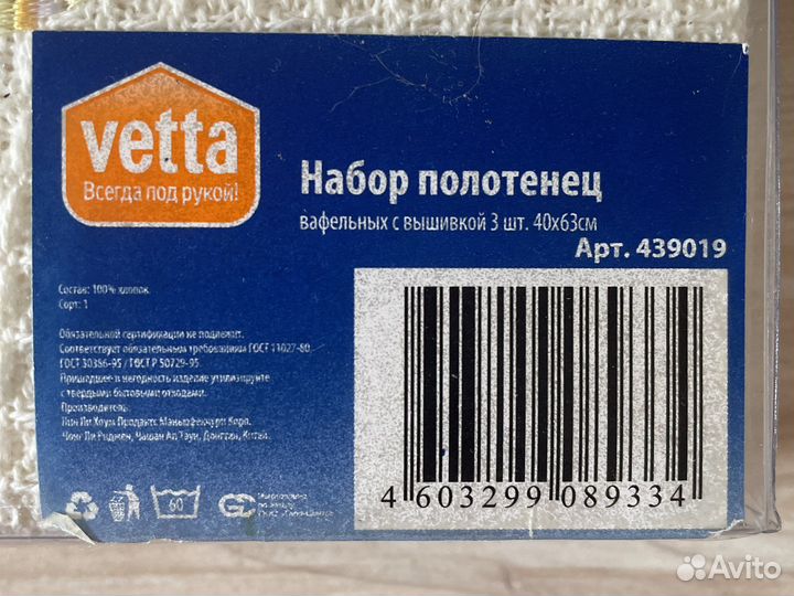 Набор из 3 полотенец для кухни