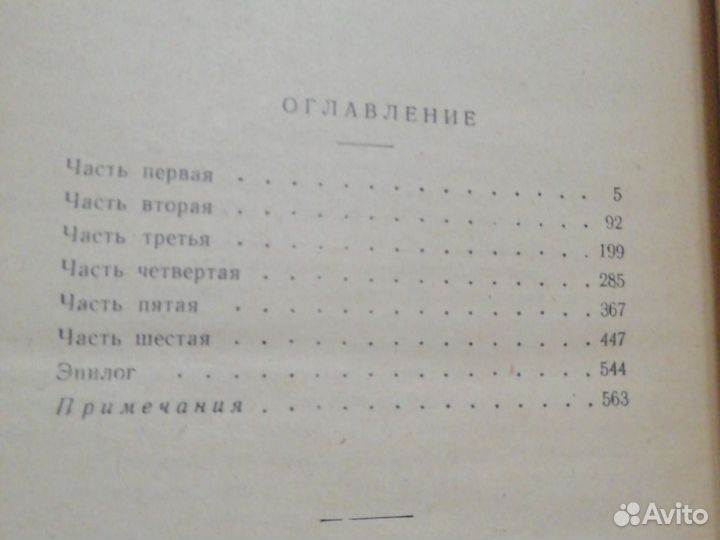 Преступление и наказание. Достоевский