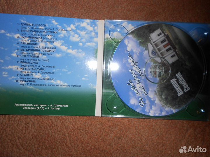 Шансон. флор времена CD Диск новый в пленке