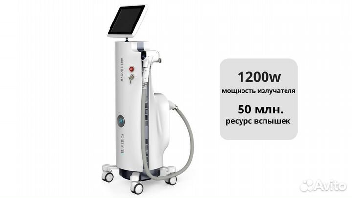 Диодный лазер ElMedica MaxOne 1200w, Мощный лазер