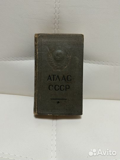 Атлас СССР 1940
