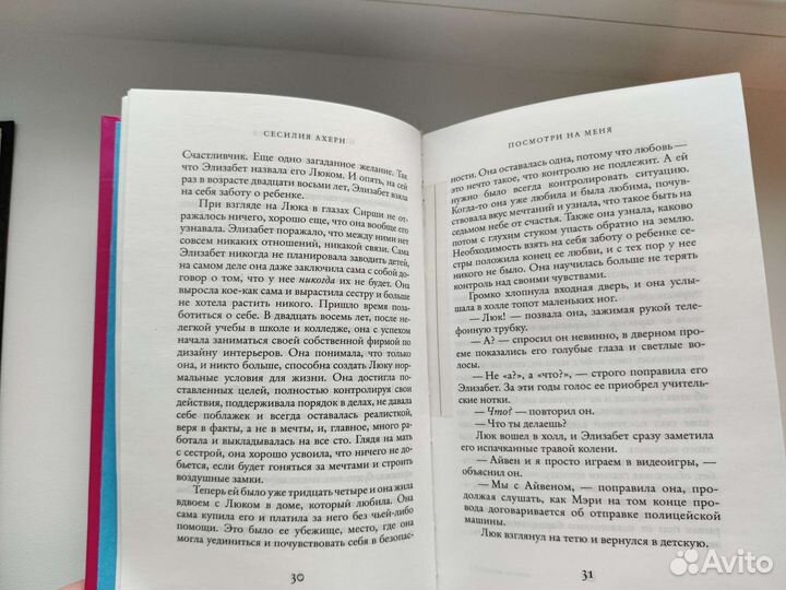 Сесилия ахерн