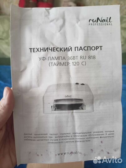 Уф лампа для ногтей Nail