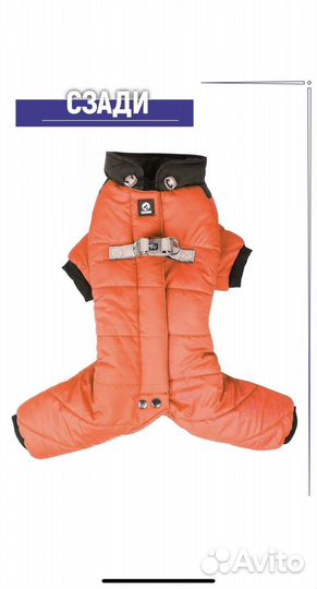 Комбинезон зимний для собаки XL