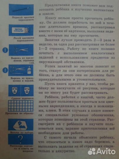 Физика для малышей. Геометрия. Математика